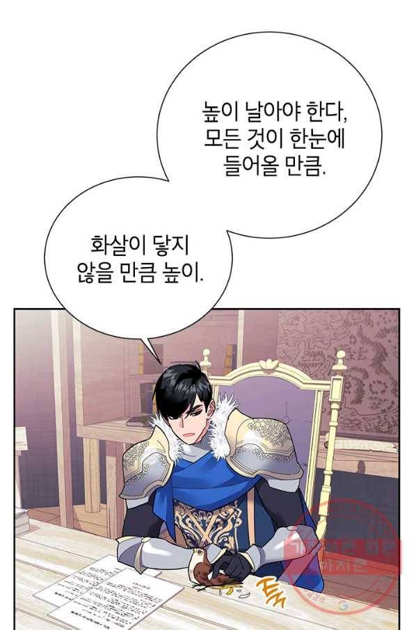 전령새 왕녀님 32화 11