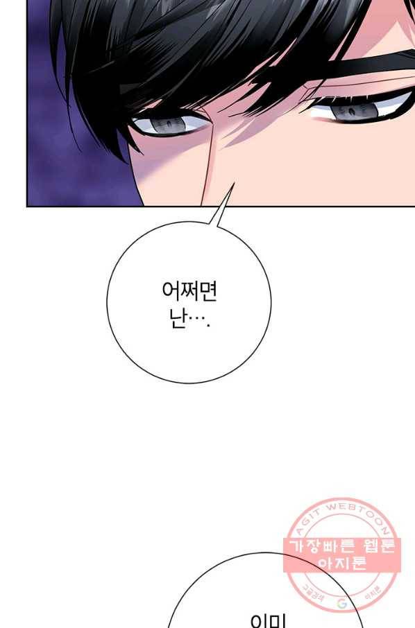 전령새 왕녀님 32화 14