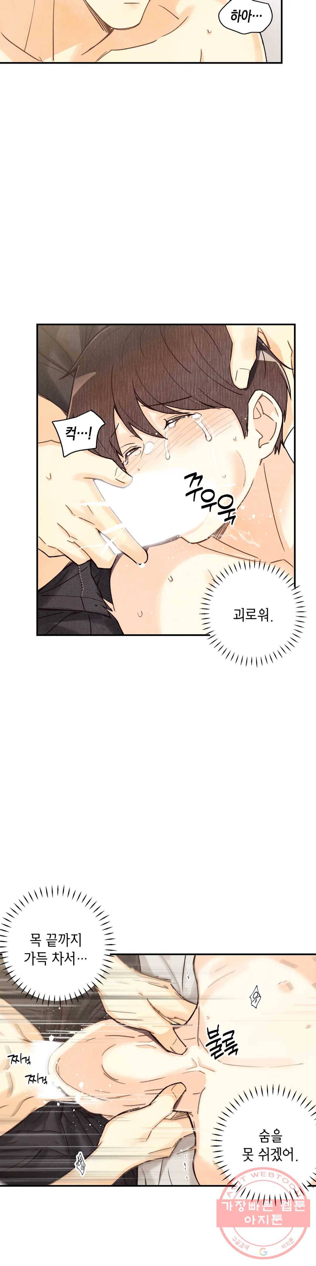 피옌피옌 60화 3