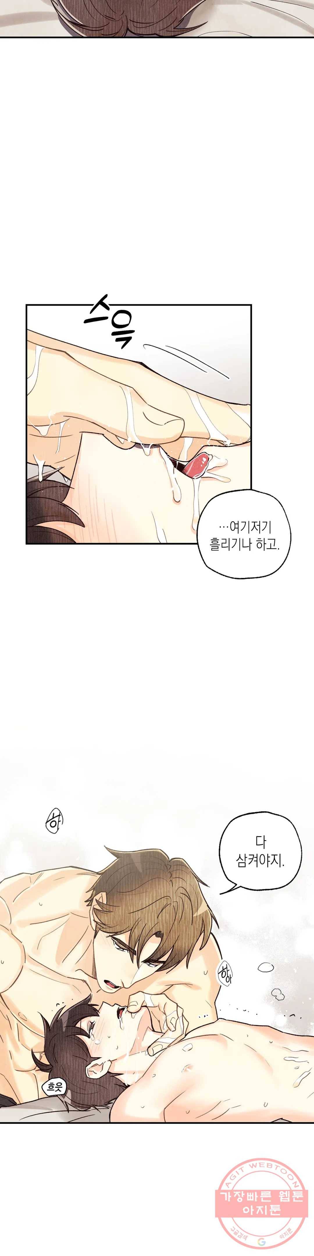 피옌피옌 60화 7