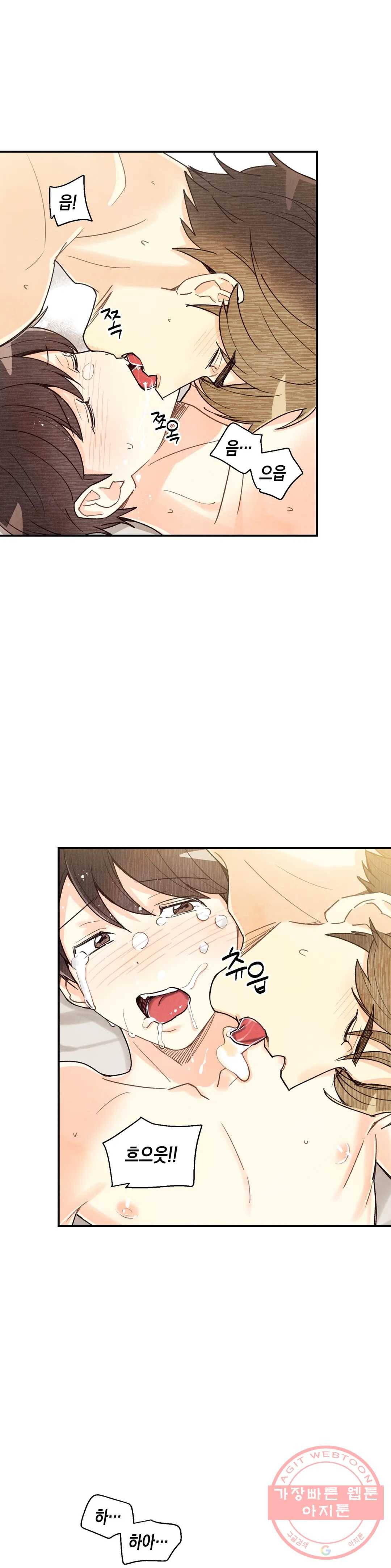 피옌피옌 60화 8