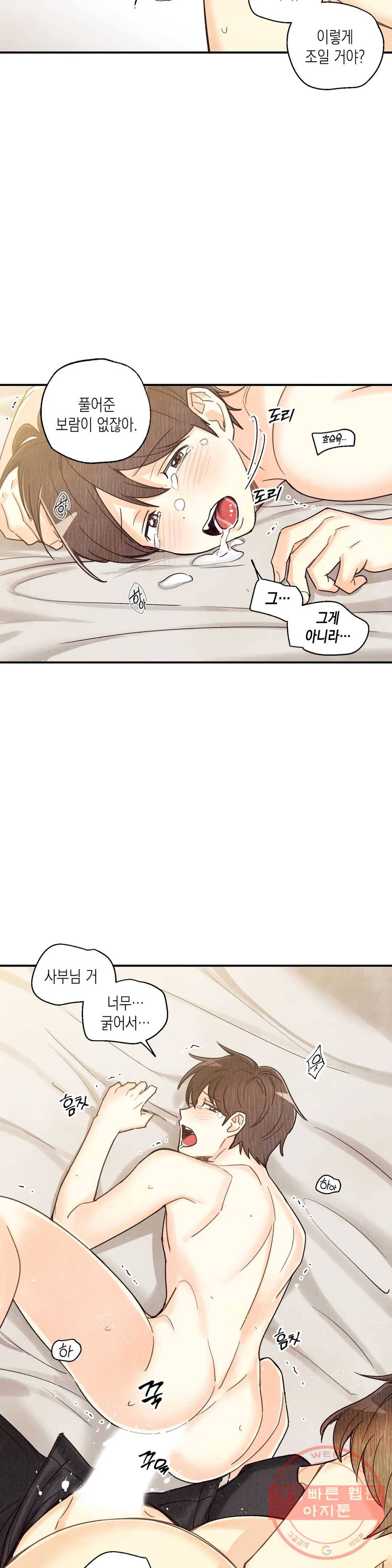 피옌피옌 60화 13