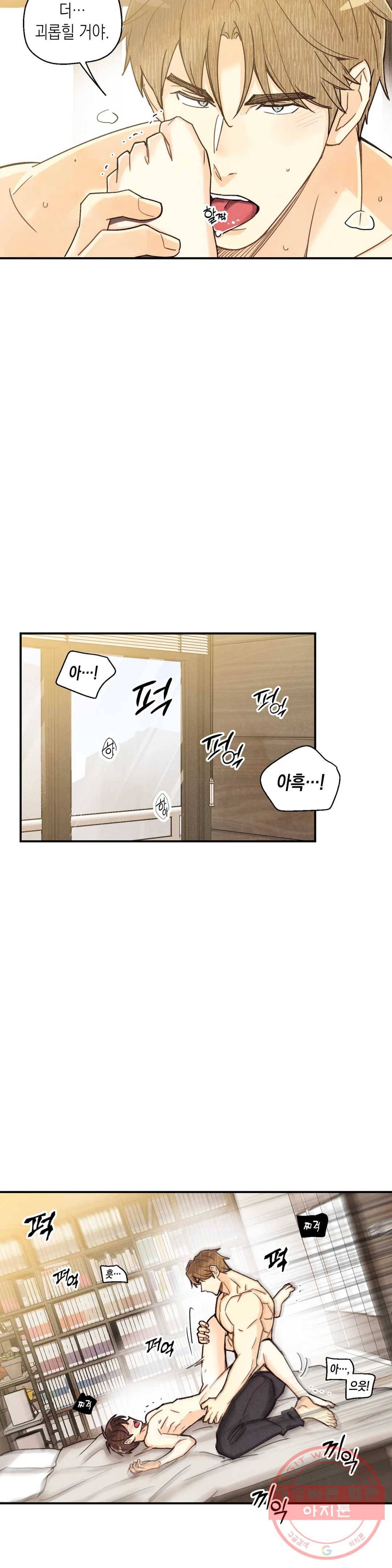 피옌피옌 60화 20