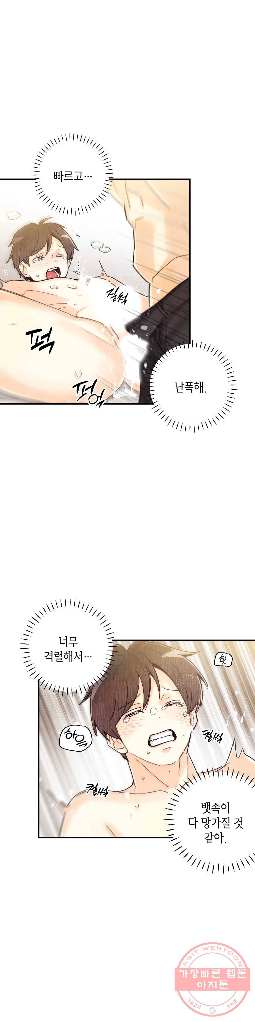 피옌피옌 60화 21