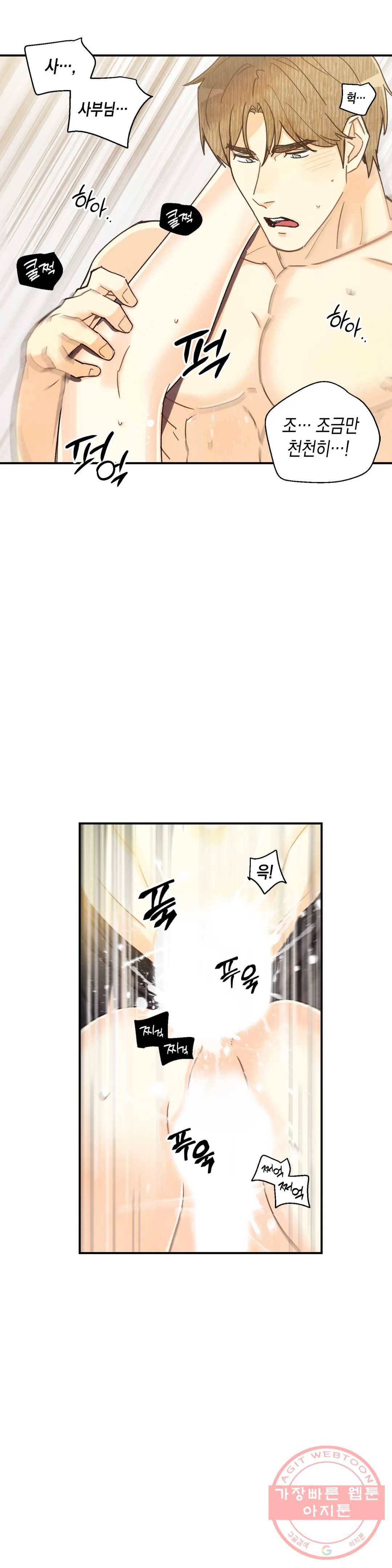피옌피옌 60화 22