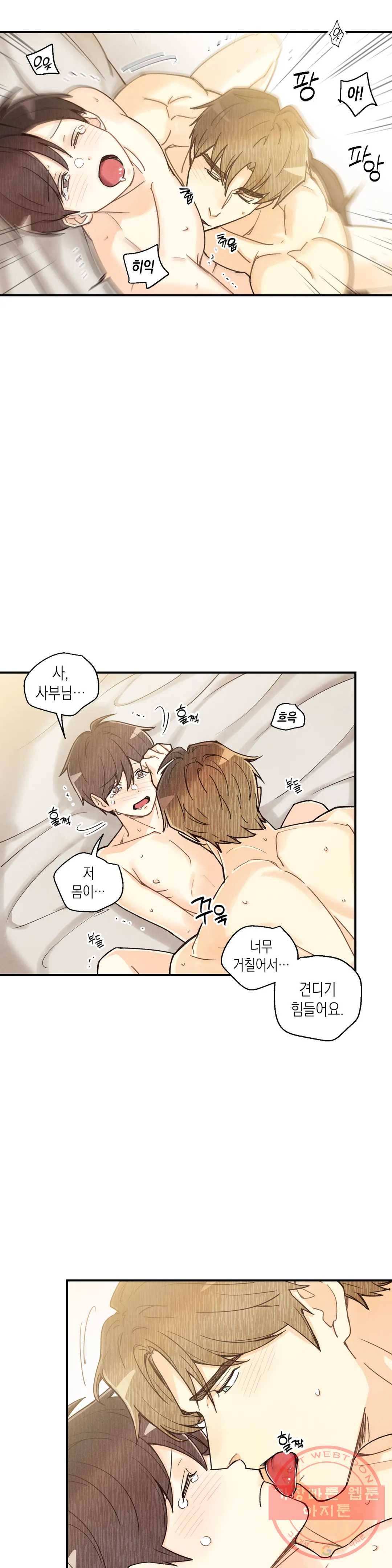 피옌피옌 60화 23