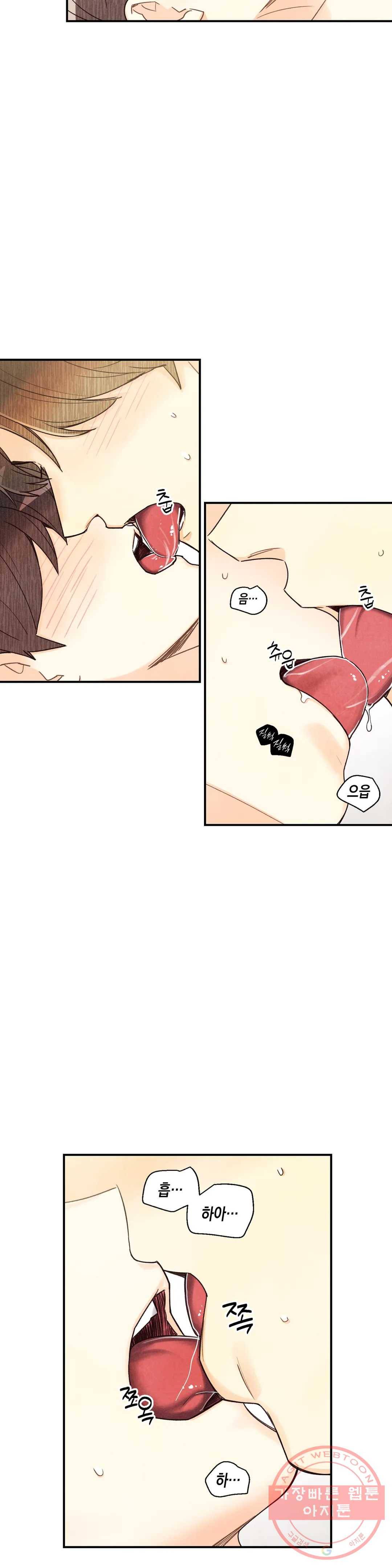 피옌피옌 60화 24