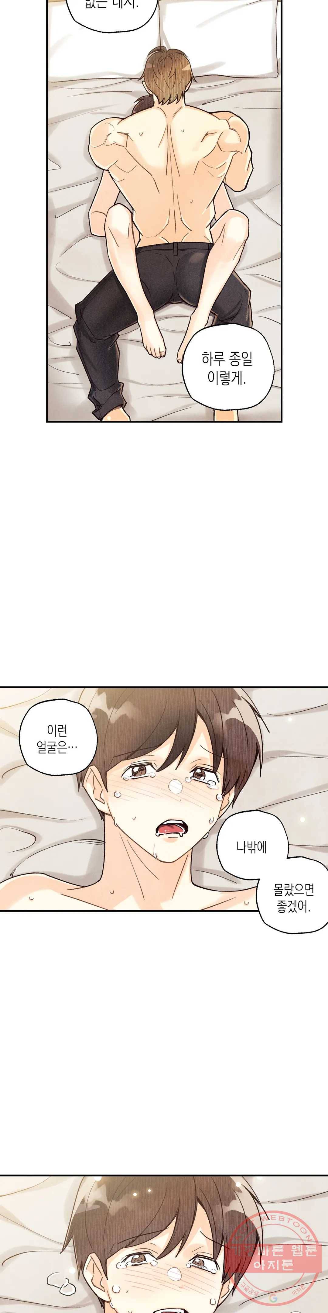 피옌피옌 60화 26