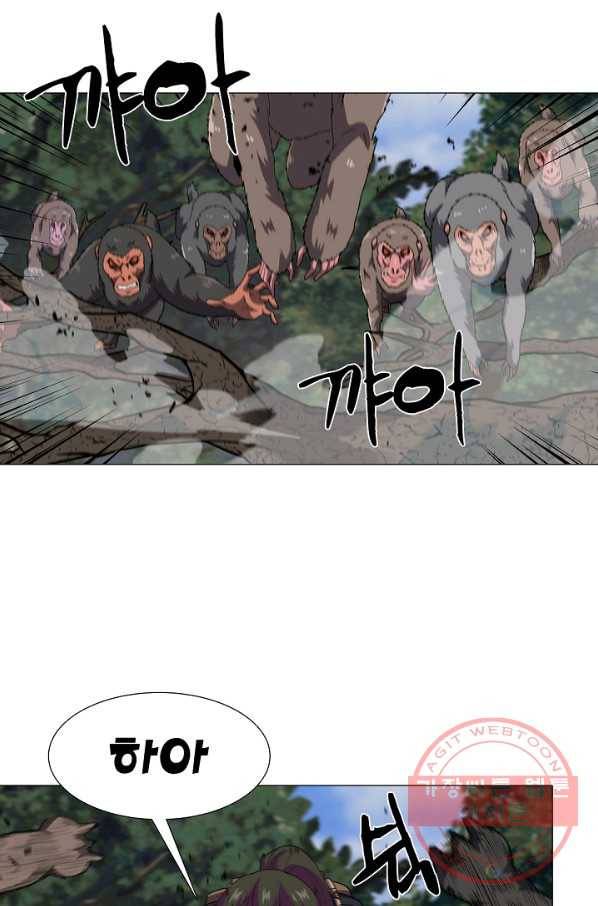 호위무사 19화 2