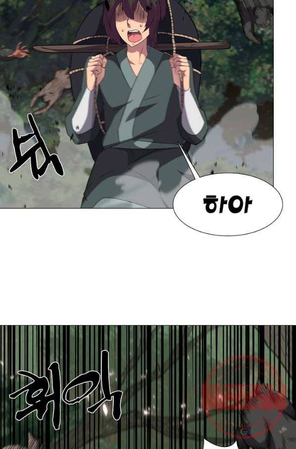 호위무사 19화 3