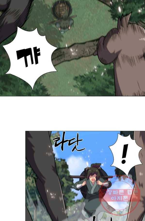 호위무사 19화 5