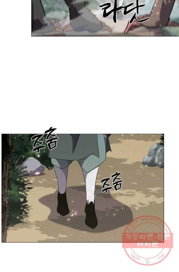 호위무사 19화 6
