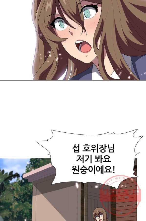 호위무사 19화 16