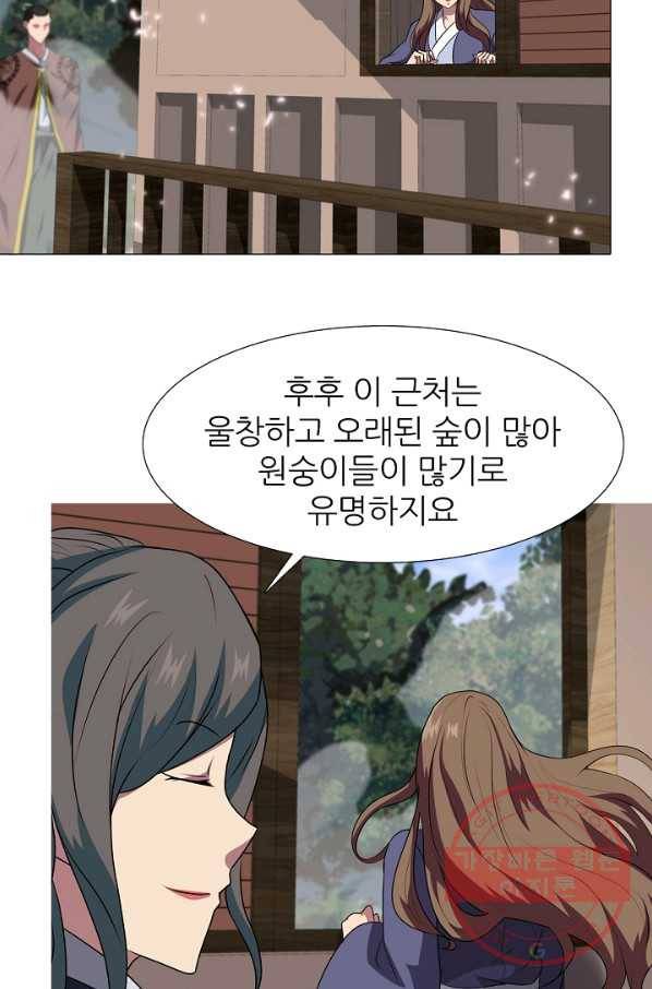 호위무사 19화 17