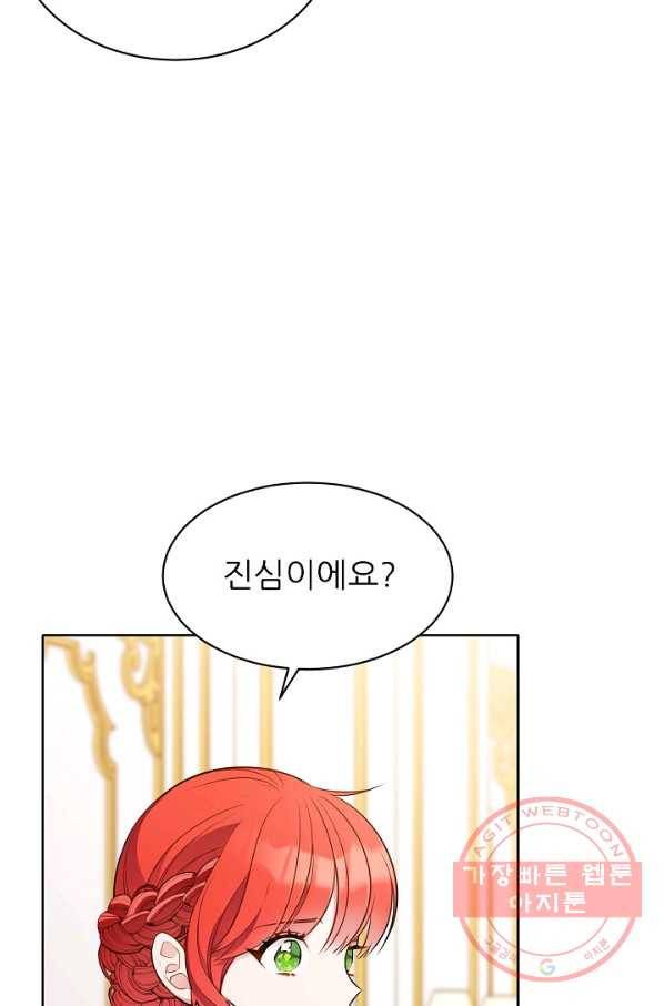 뮈엘라의 수사관 162화 4