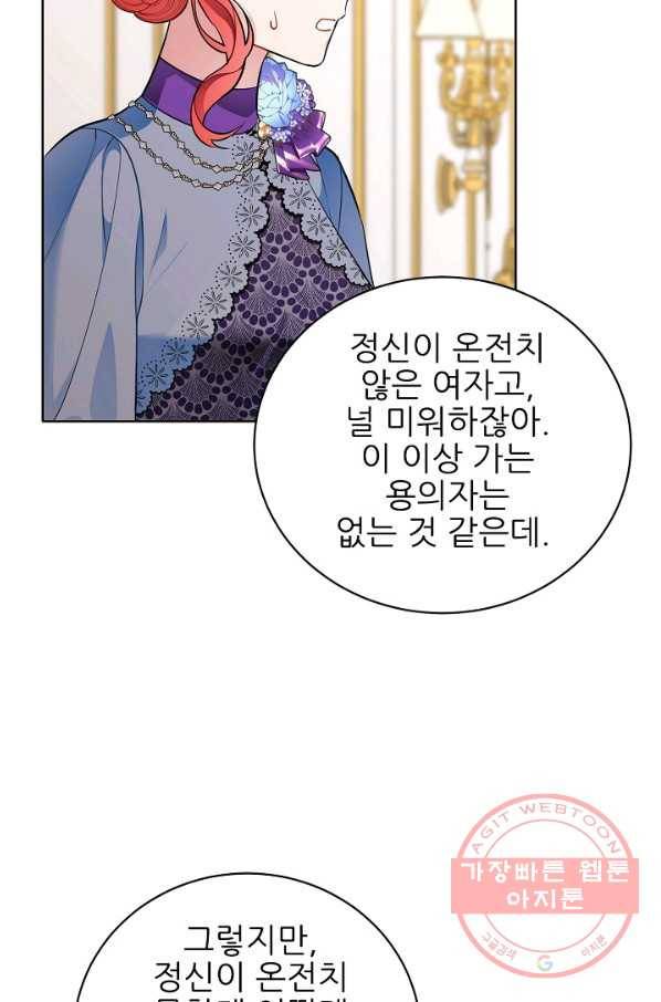 뮈엘라의 수사관 162화 5