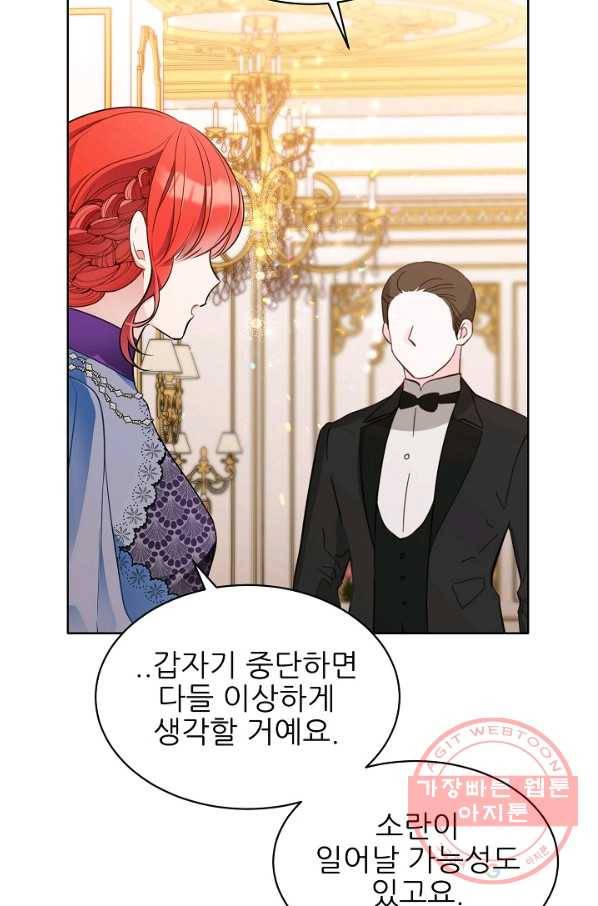 뮈엘라의 수사관 162화 9