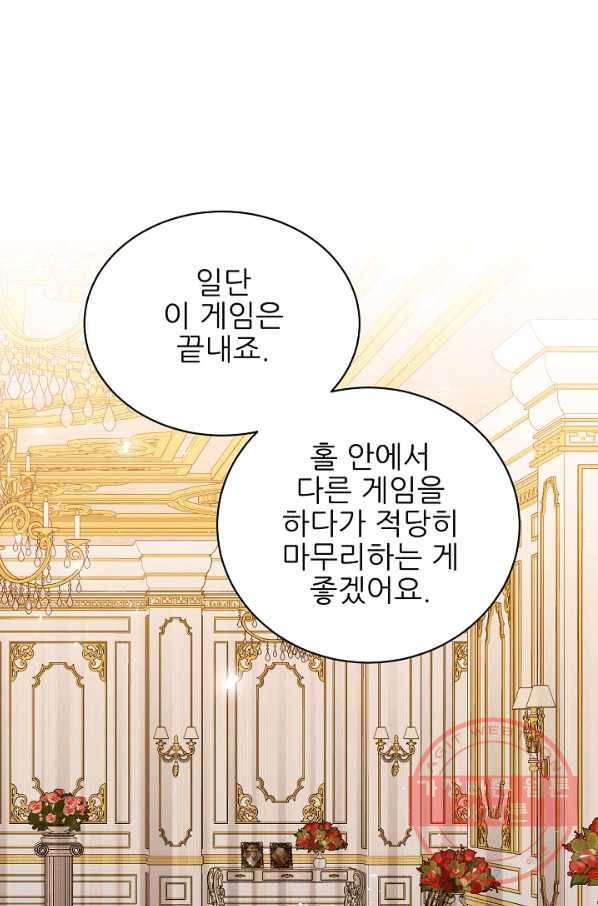 뮈엘라의 수사관 162화 11