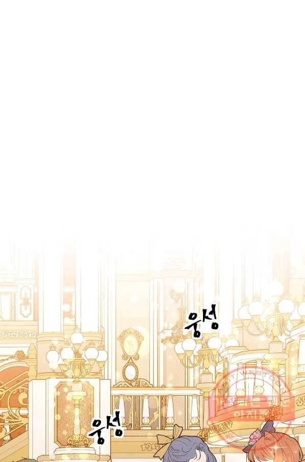 뮈엘라의 수사관 162화 14