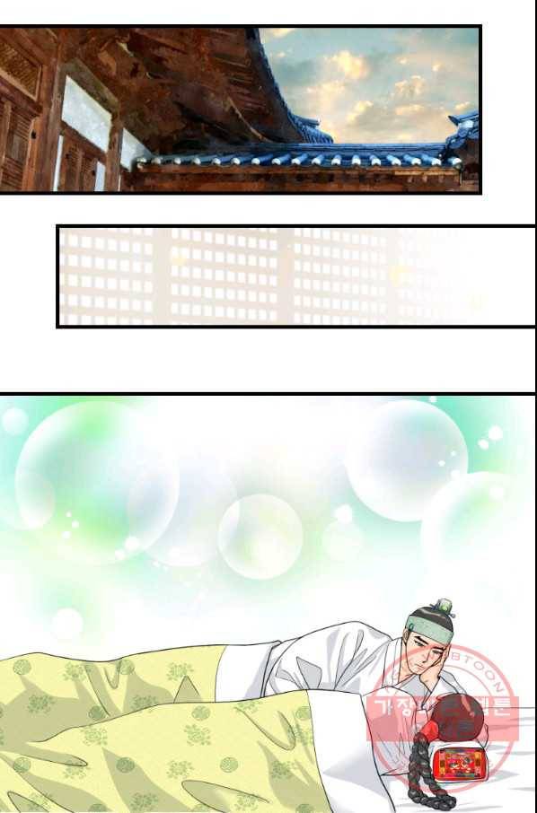 화홍 92화 3