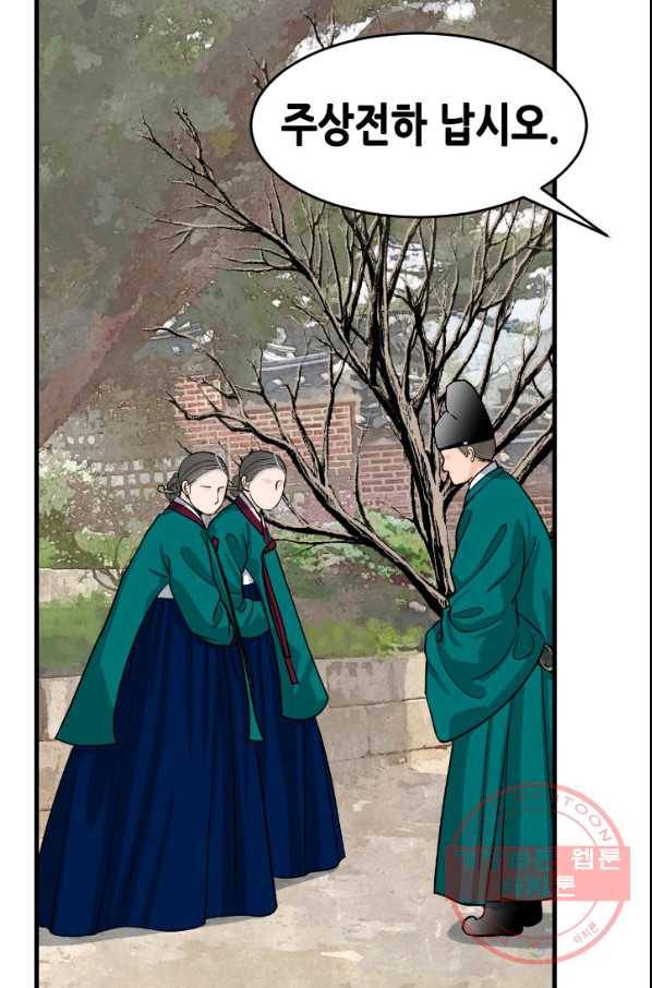 화홍 92화 8