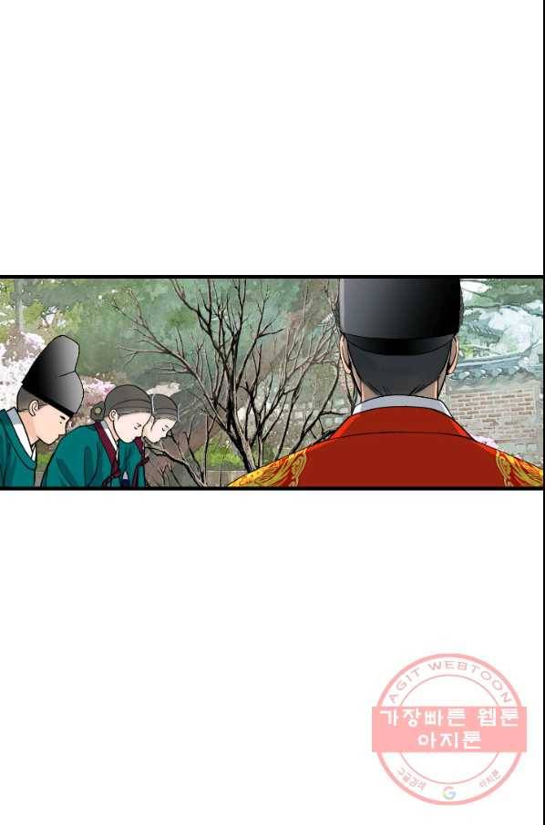 화홍 92화 9