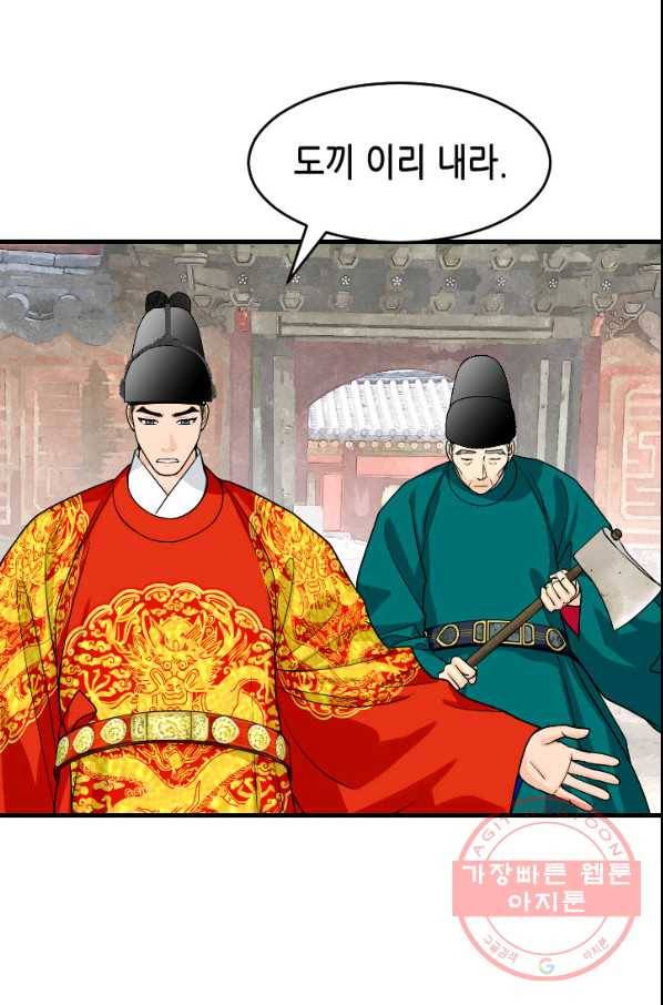 화홍 92화 10