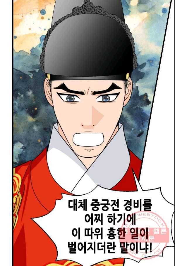 화홍 92화 14