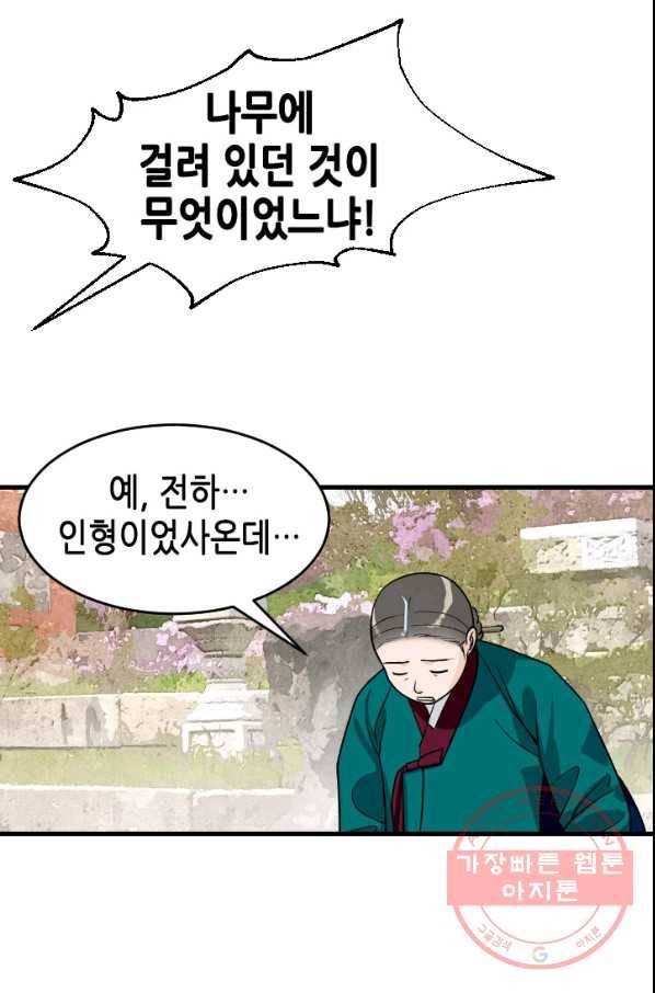화홍 92화 15