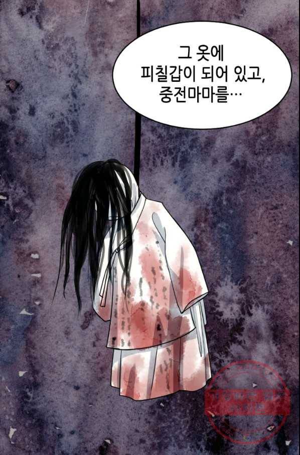 화홍 92화 16