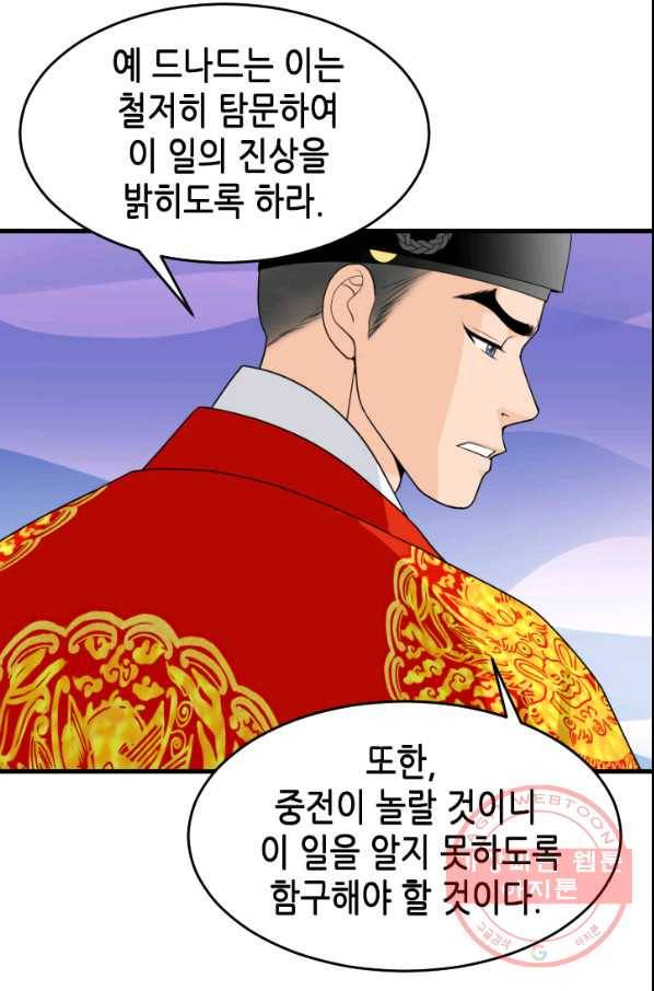 화홍 92화 18