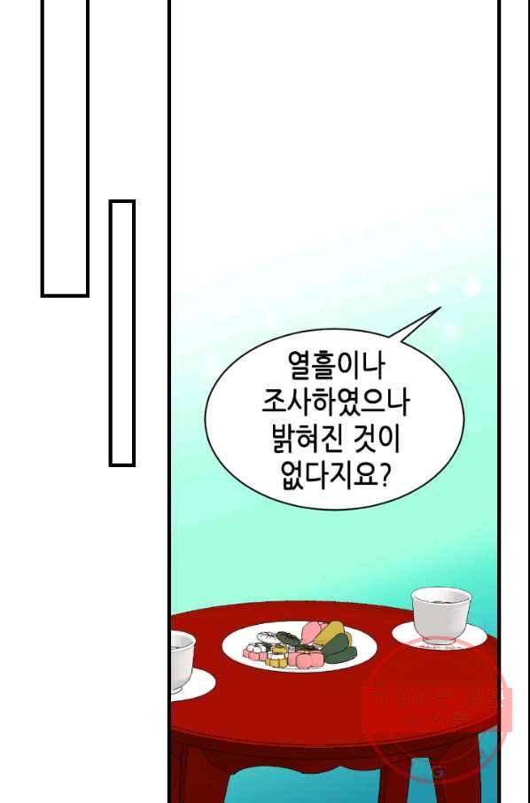 화홍 92화 19