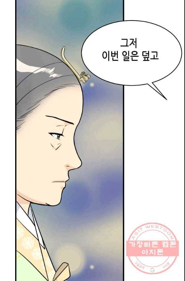 화홍 92화 22