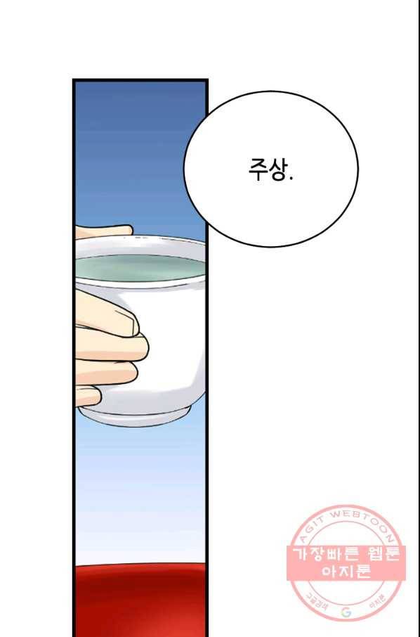 화홍 92화 24