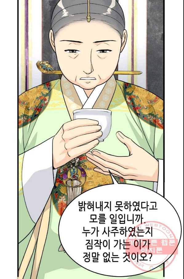 화홍 92화 25