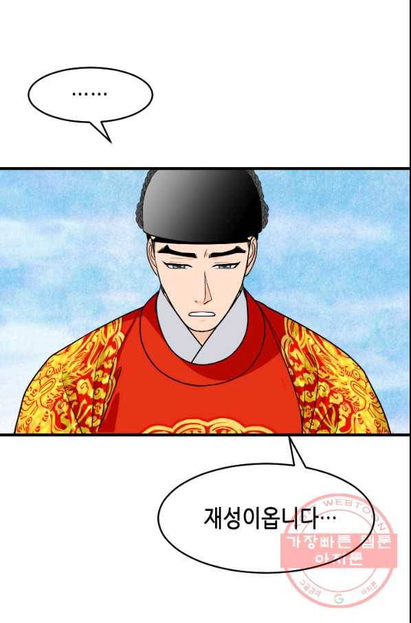 화홍 92화 27