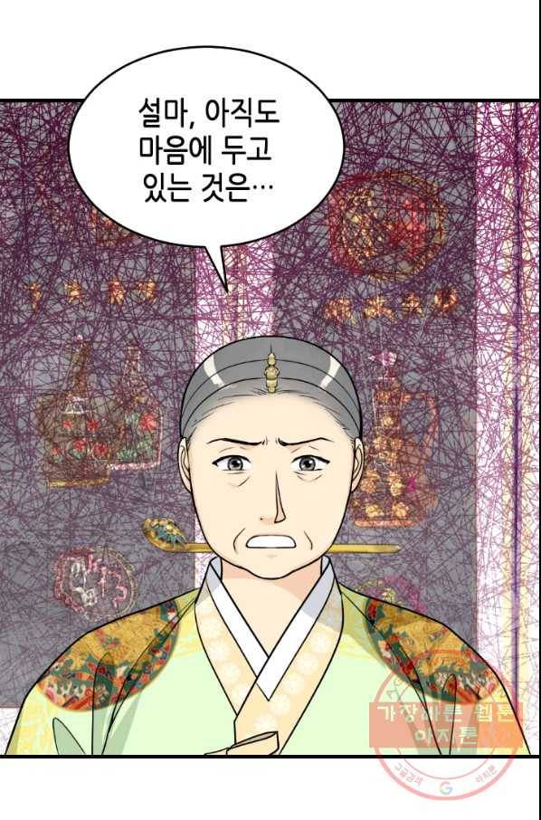 화홍 92화 31