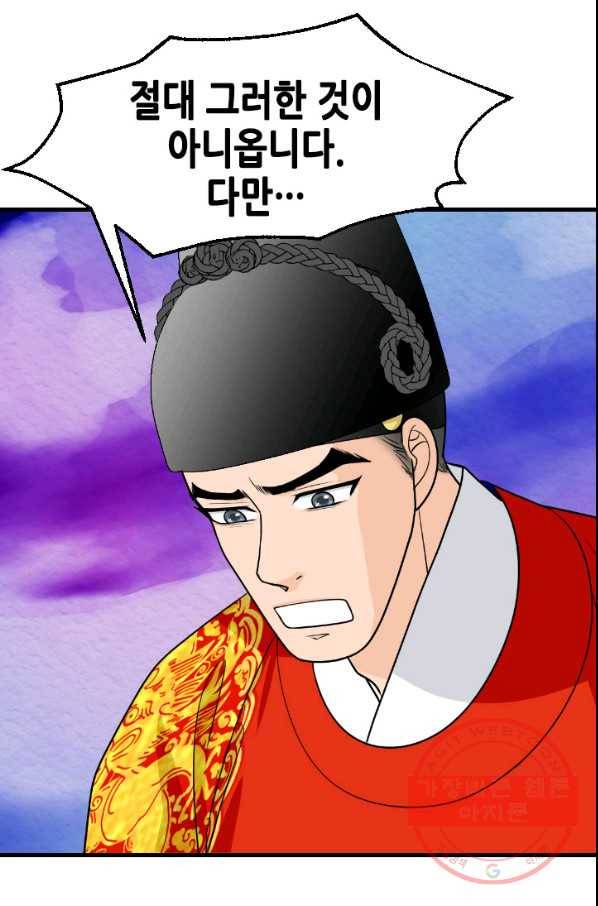 화홍 92화 32