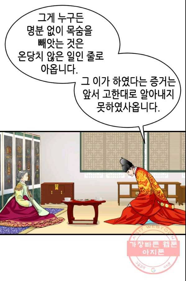 화홍 92화 33