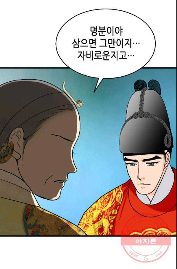 화홍 92화 34