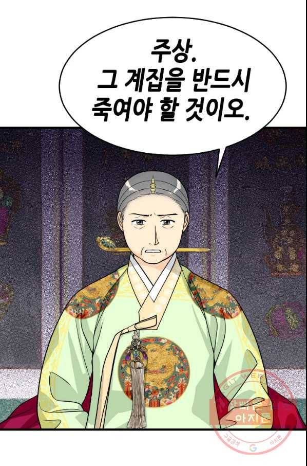 화홍 92화 36