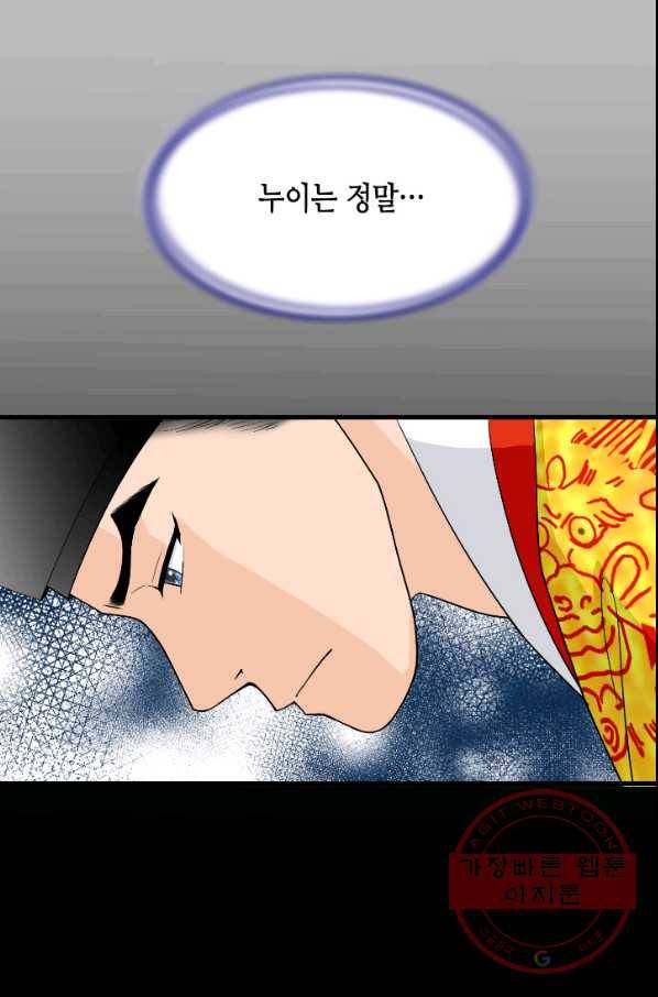 화홍 92화 37