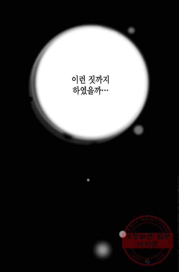 화홍 92화 38