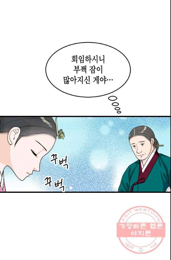 화홍 92화 42