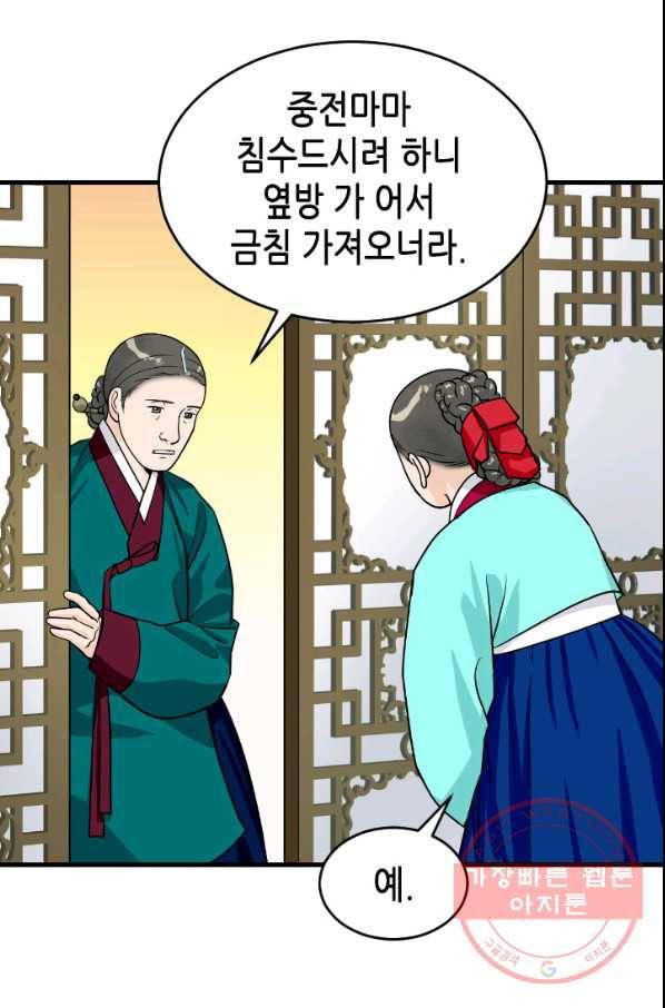 화홍 92화 43