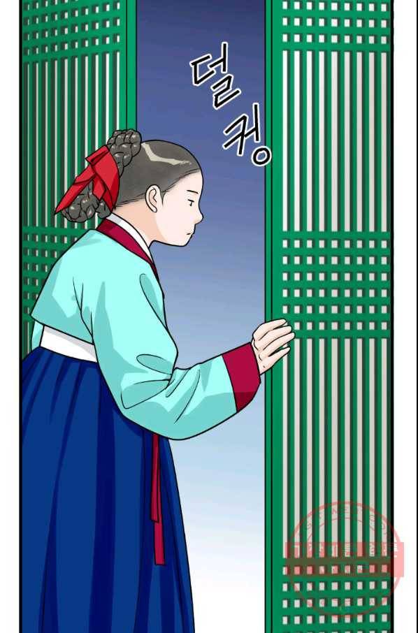 화홍 92화 45