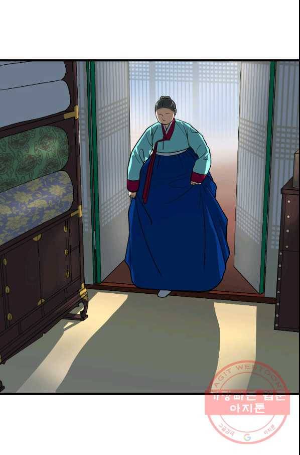 화홍 92화 46