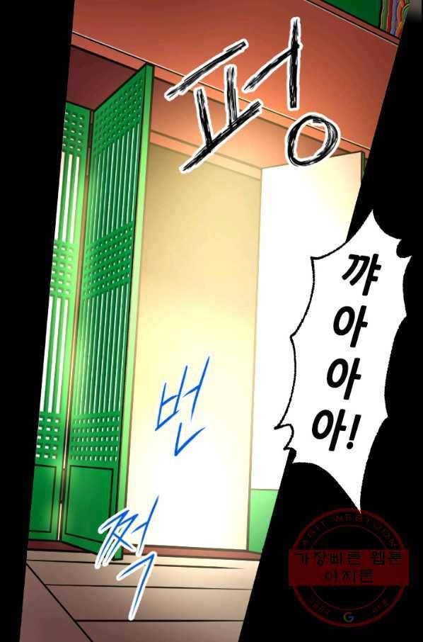 화홍 92화 50