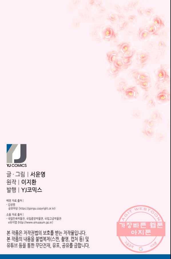 화홍 92화 52