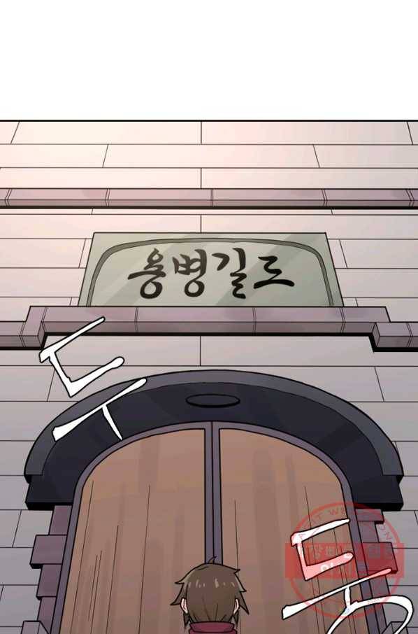 더 게이머  판타지아 12화 2